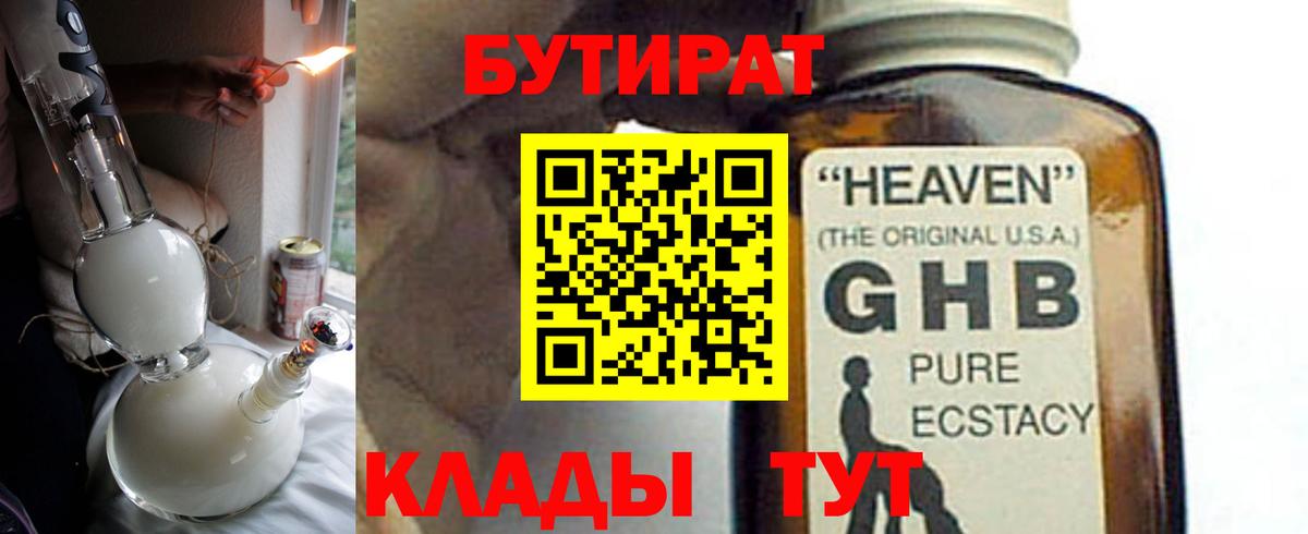 Усинск  Бутират буратино  Вход с VPN 