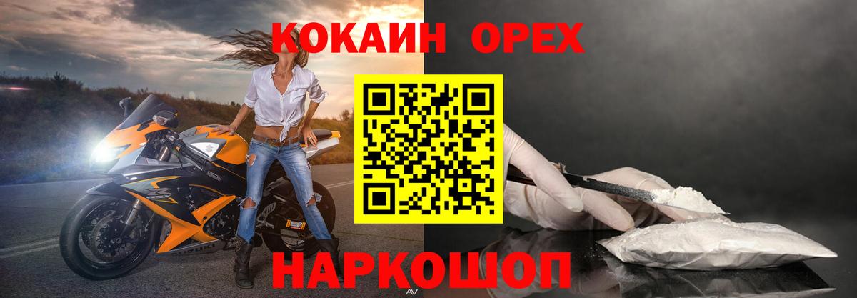 Кокаин Columbia Усинск