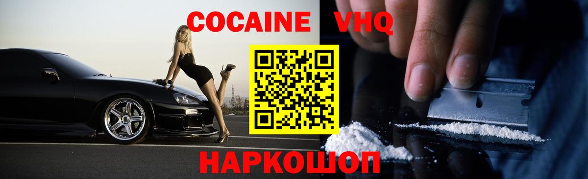 Cocaine  Вход с VPN  Усинск  КОКАИН Columbia 