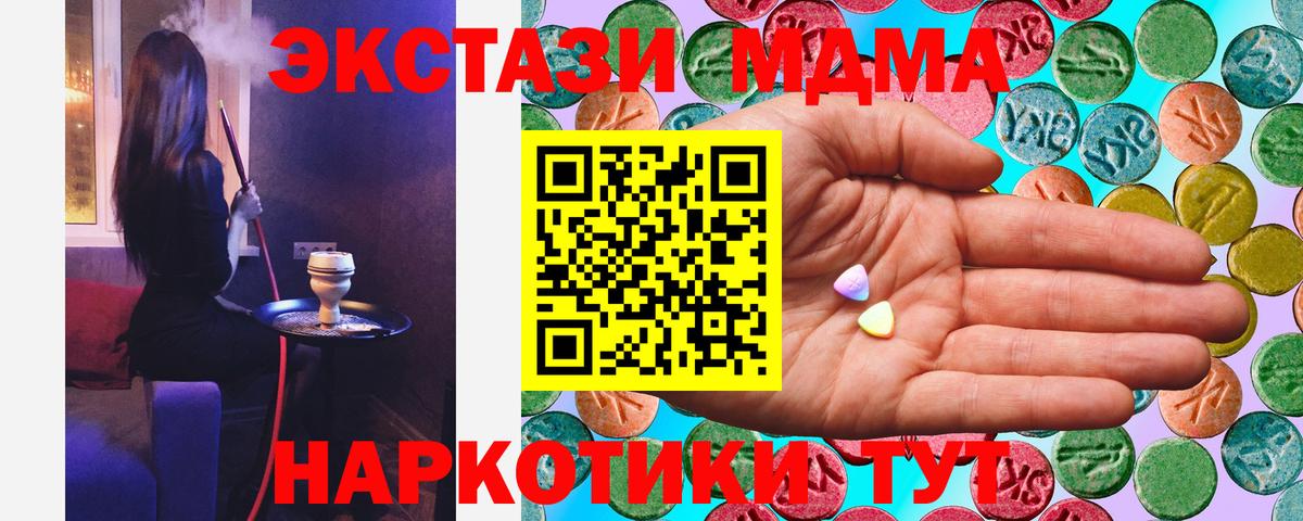 Экстази Дубай Усинск