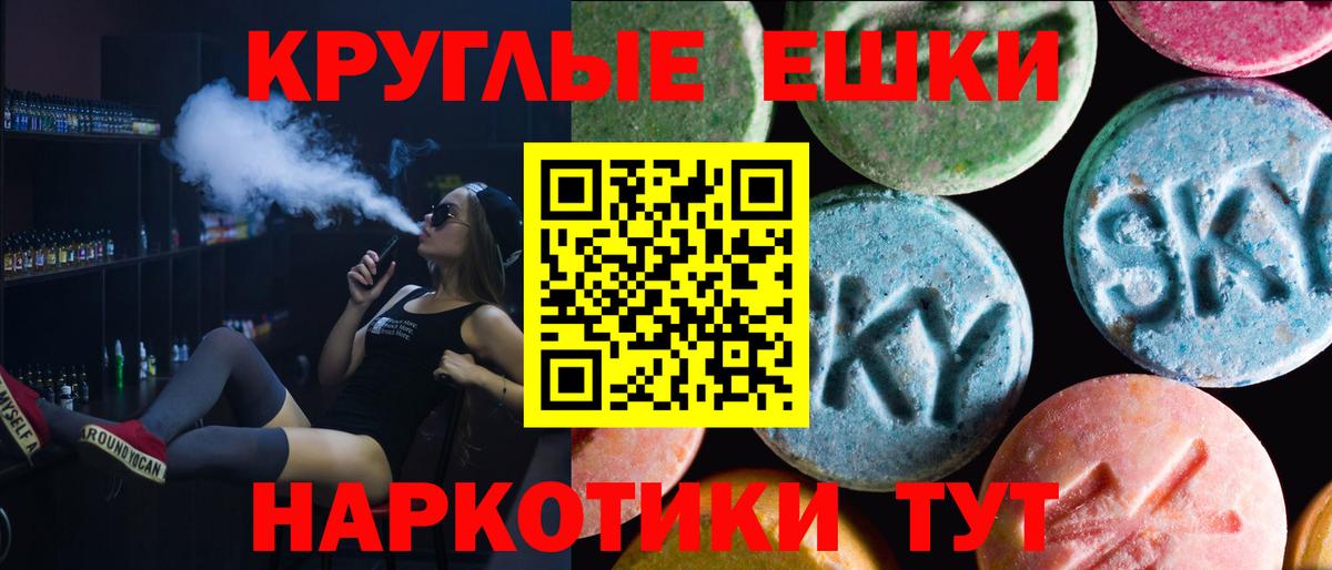 Усинск  Экстази  ЭКСТАЗИ VHQ  Вход с VPN  Экстази ешки 