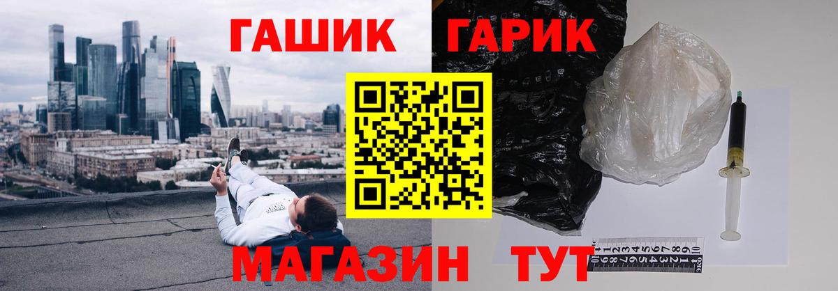 Гашиш  ГАШ ice o lator  ГАШ ice o lator  Вход с VPN  Усинск 