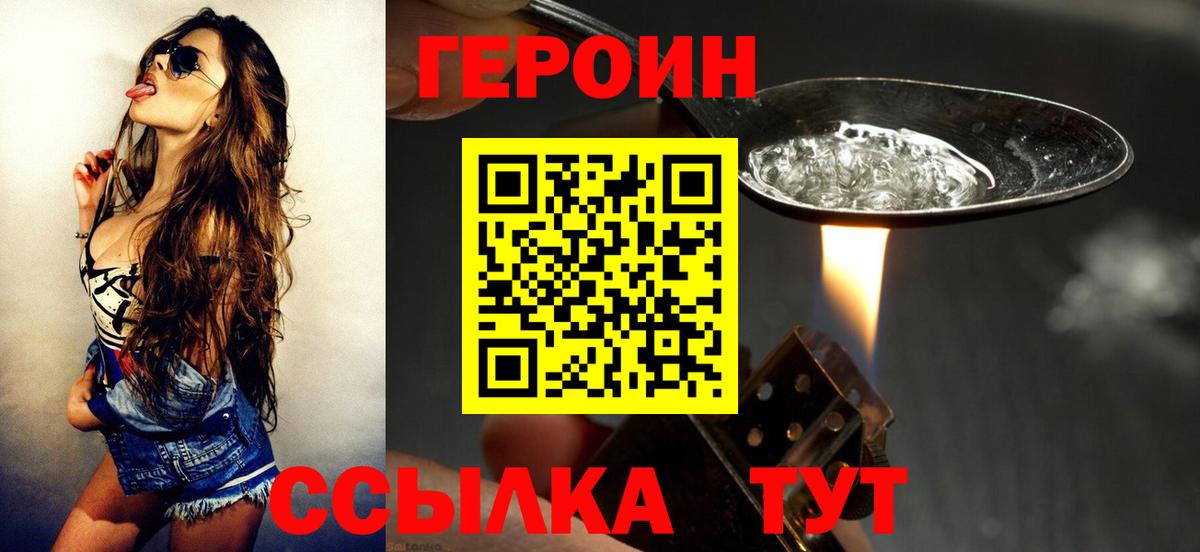 Героин белый Усинск