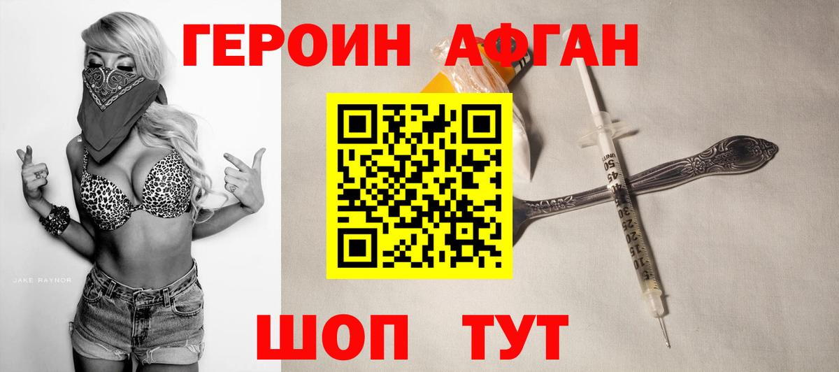 Героин герыч  Вход с VPN  Усинск 
