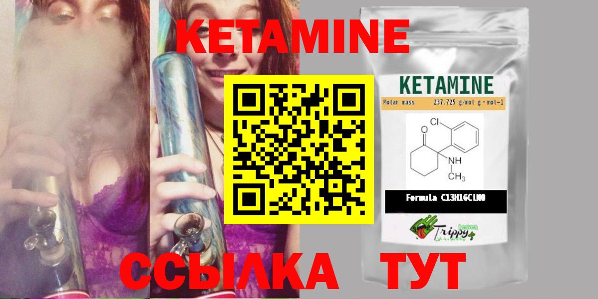 КЕТАМИН ketamine  Кетамин ketamine  Вход с VPN  Усинск 