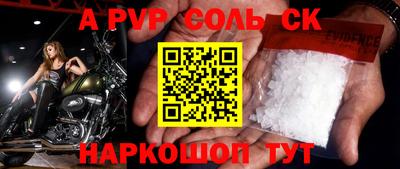 крисы Шахты