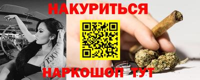 марихуана Шебекино