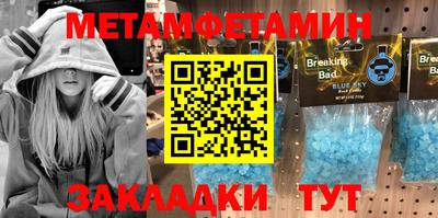 мяу мяу кристалл Янаул