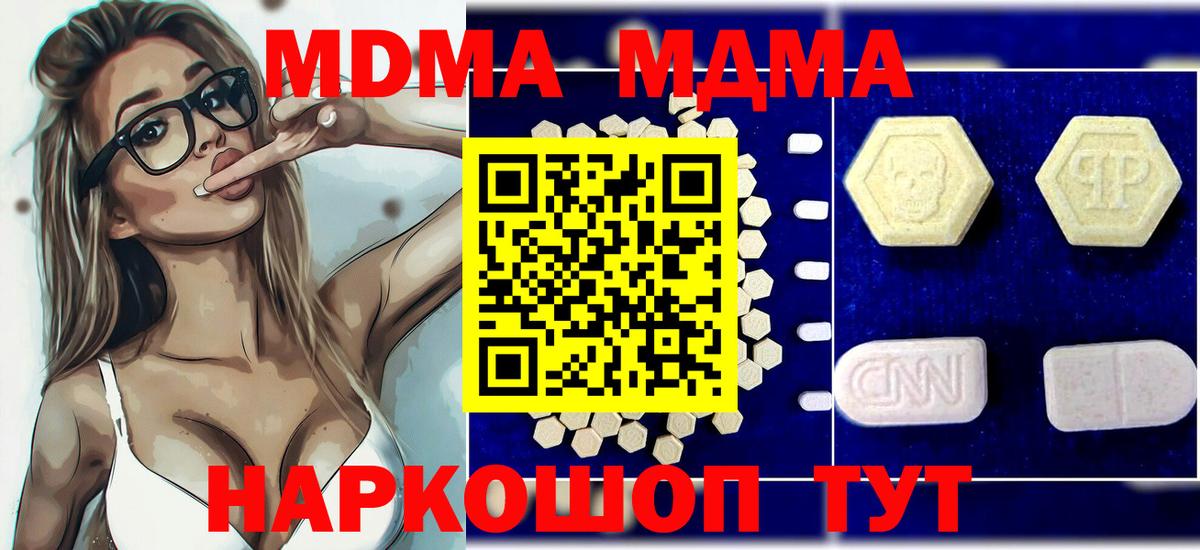 MDMA  MDMA кристаллы  Вход с VPN  MDMA кристаллы  Усинск 