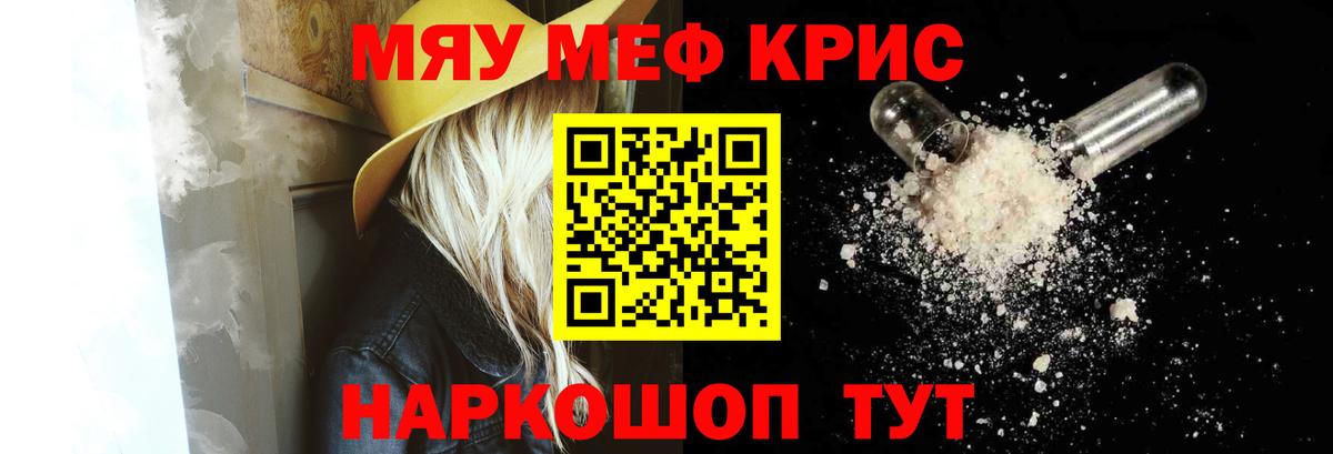 Усинск  МЯУ-МЯУ  МЯУ-МЯУ mephedrone  Вход с VPN  Мефедрон мука  МЕФ 