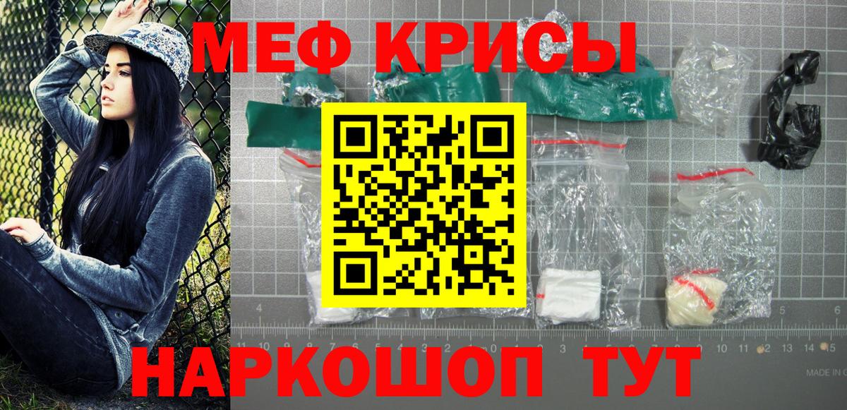 Мефедрон мука Усинск