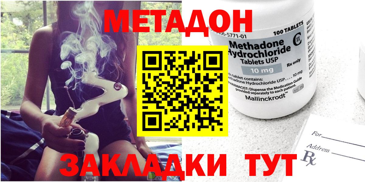 Усинск  МЕТАДОН мёд  маркетплейс официальный сайт  Метадон VHQ  Вход с VPN 