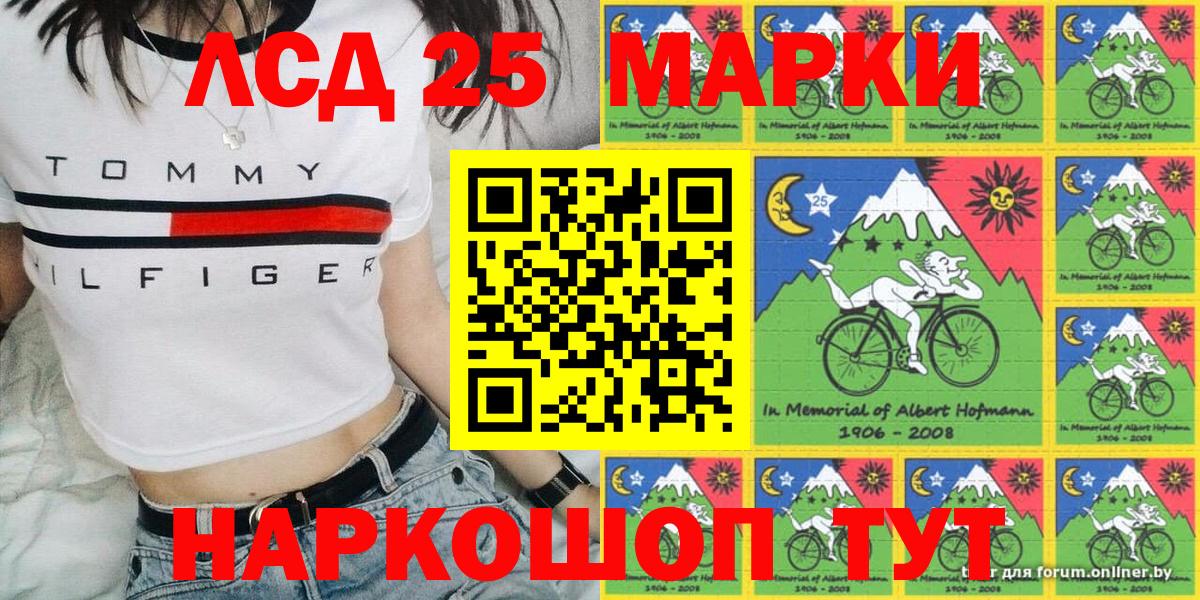 Наркотические марки 1,8мг Усинск