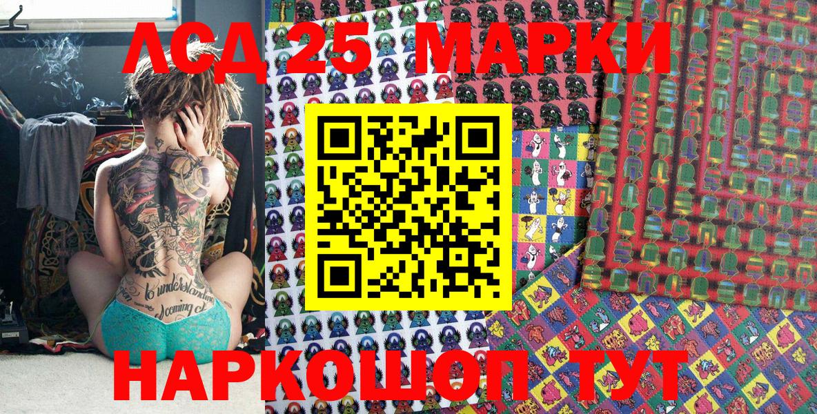 Марки 25I-NBOMe 1,8мг  Вход с VPN  Марки 25I-NBOMe  Усинск 