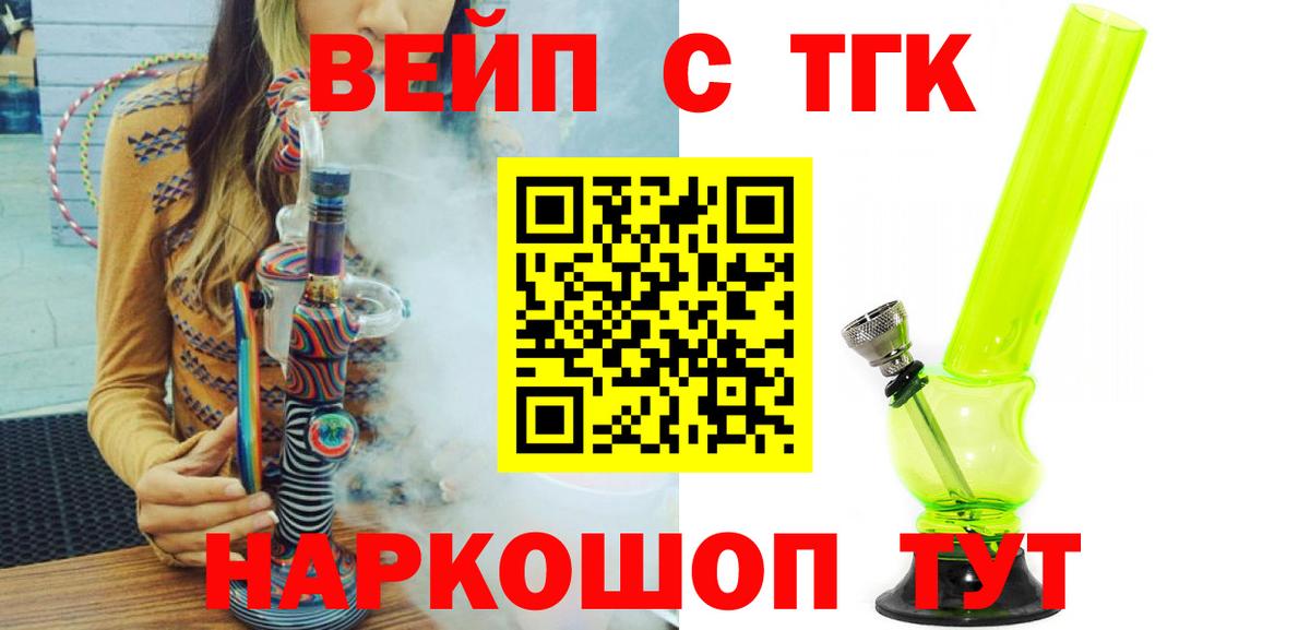 Усинск  Дистиллят ТГК гашишное масло  ТГК Wax  Вход с VPN 