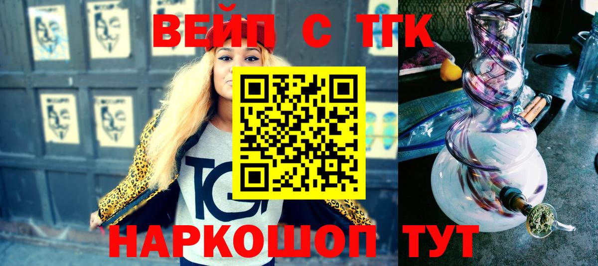 ТГК вейп Усинск